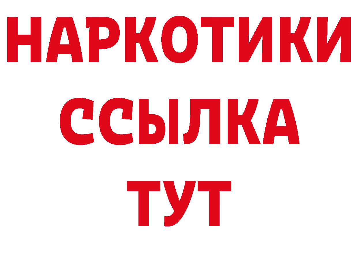 БУТИРАТ бутик ссылки сайты даркнета ОМГ ОМГ Карабаш