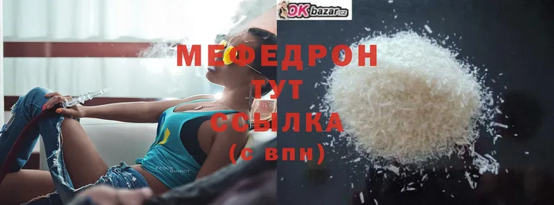 купить закладку  Карабаш  МЯУ-МЯУ mephedrone 