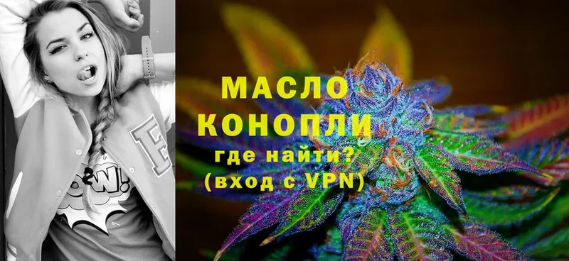 Дистиллят ТГК гашишное масло  кракен ссылки  Карабаш 